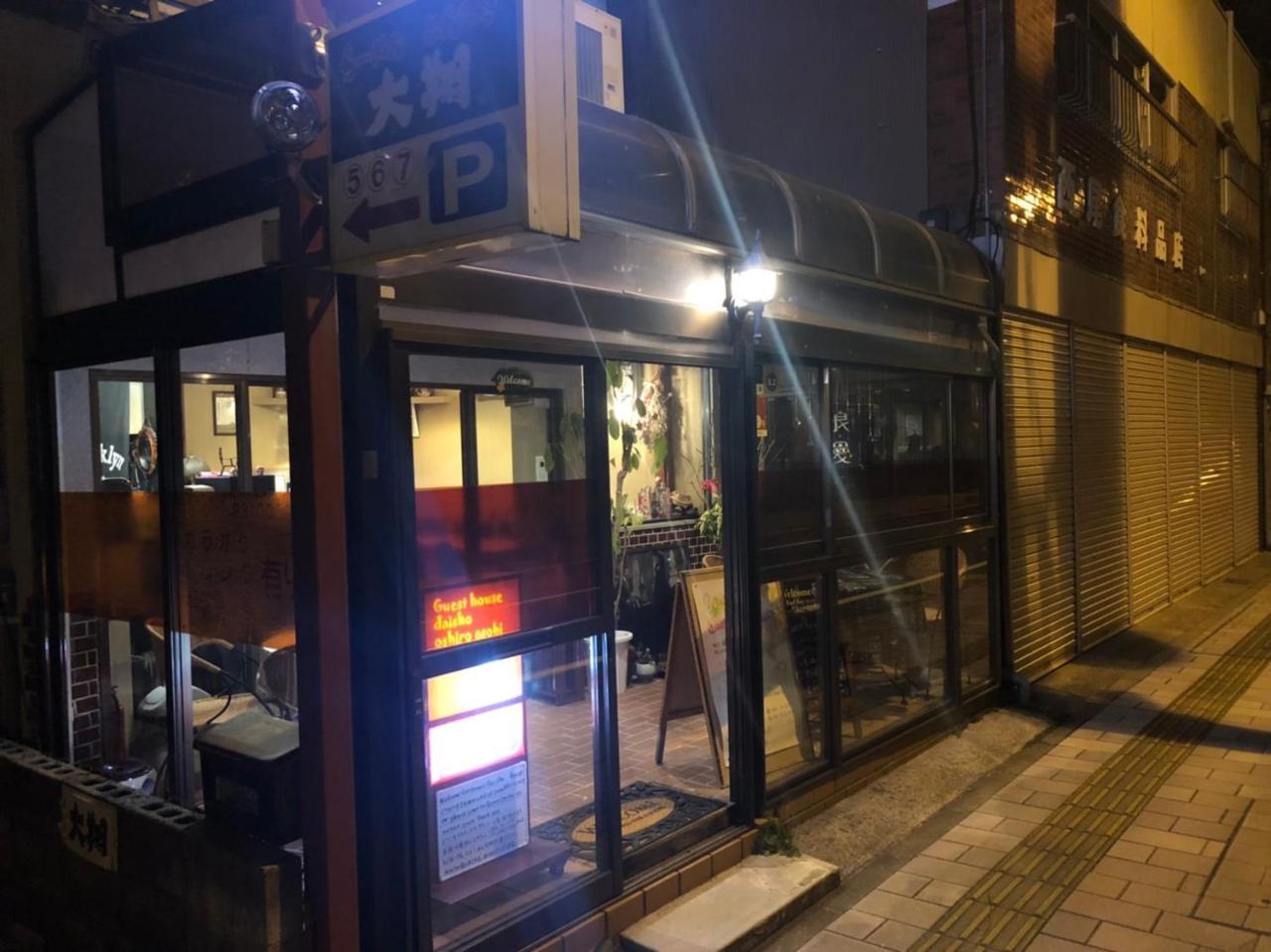Guest House Daisho Oshiro Asobi Matsue Exterior foto